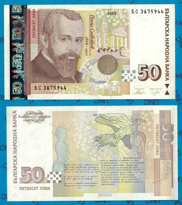 Bulgaria, 50 Leva, 2006, UNC Original Banknote for Collection