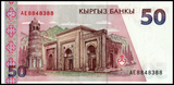 Kyrgyzstan, 50 Som, 1994, P-11, UNC Original Banknote for Collection