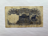 China, 5 Yuan, 1941, Peasant Bank of China, Used Condition XF, Original Banknote for Collection