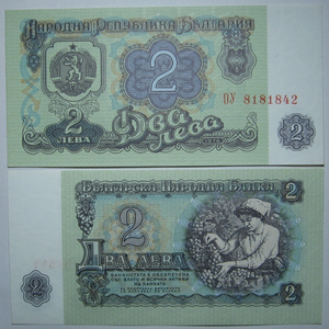 Bulgaria, 2 Leva, 1974, P-94b, UNC Original Banknote for Collection