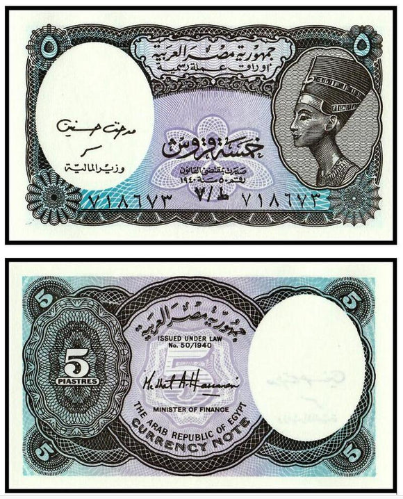 Egypt 5 Piastres 1995-2011 random year Original Banknote