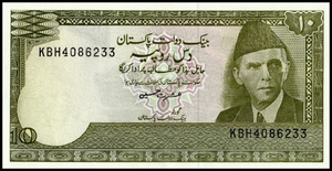 Pakistan, 10 Rupees, 1999, P-39, AUNC Original Banknote for Collection