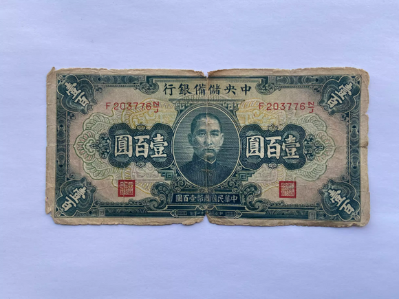 China, 100 Yuan, 1942, Central Reserve Bank, Used Condition XF, Original Banknote for Collection
