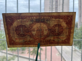 China, 1 Yuan, 1935, Central Bank, Used Condition XF, Original Banknote for Collection