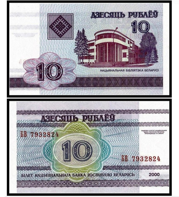 Belarus 10 Rubles Rublei, 2000, P-23, UNC, original banknote