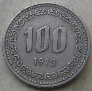 Korea, 100 Won, 1973, Used F Condition, Original Coin for Collection