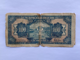 China, 100 Yuan, 1942, Central Reserve Bank, Used Condition XF, Original Banknote for Collection