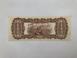 China, 10000 Yuan, 1948, Central Bank, UNC Original Banknote for Collection