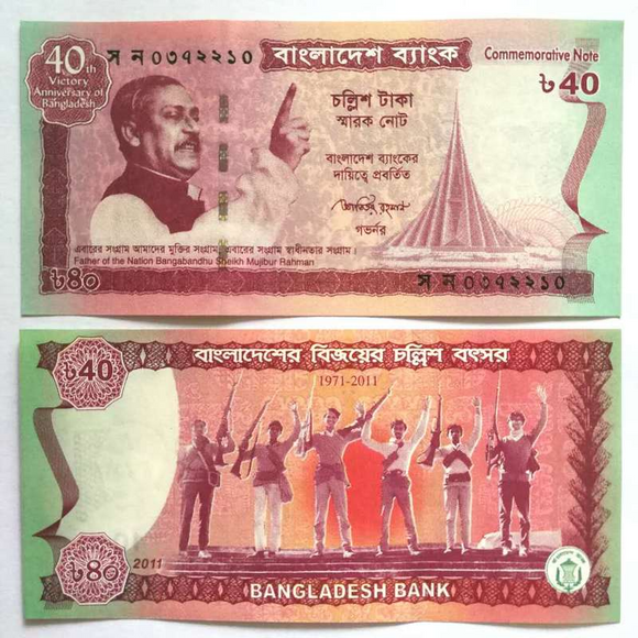 Bangladesh 40 Taka, 2011 P-60, 40th Anniversary Commemorative Banknote for Collection