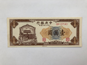 China, 10000 Yuan, 1948, Central Bank, UNC Original Banknote for Collection