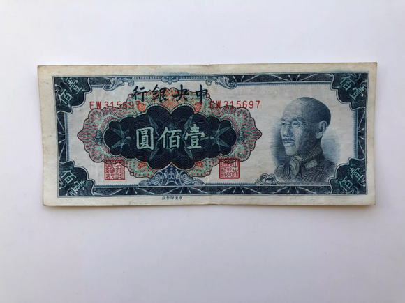 China, 100 Yuan, 1984, Central Bank, AUNC Original Banknote for Collection