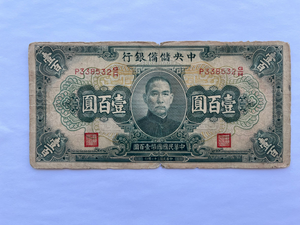 China, 100 Yuan, 1942, Central Reserve Bank, Used Condition XF, Original Banknote for Collection