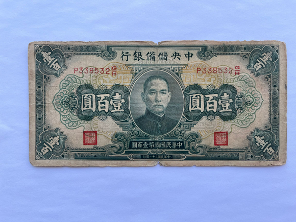 China, 100 Yuan, 1942, Central Reserve Bank, Used Condition XF, Original Banknote for Collection