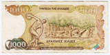 Greece, 1000 Drachma 1987 P-202, Used Condition (F), Original Banknote for Collection