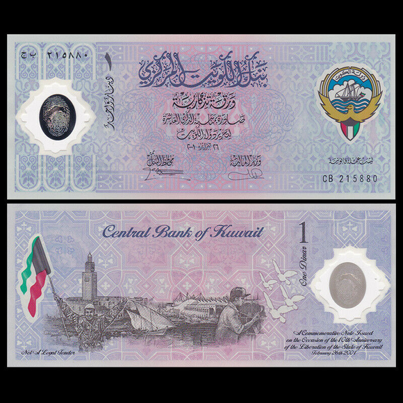 Kuwait, 1 Dinar, The Tenth Anniversary of Liberation, UNC Original Polymer Banknote for Collection