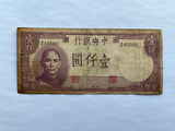 China, 1000 Yuan, 1942, Central Bank, Used Condition F-XF, Original Banknote for Collection