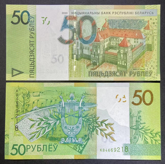 Belarus, 50 Rubles, 2020, P-40, UNC Original Banknote for Collection
