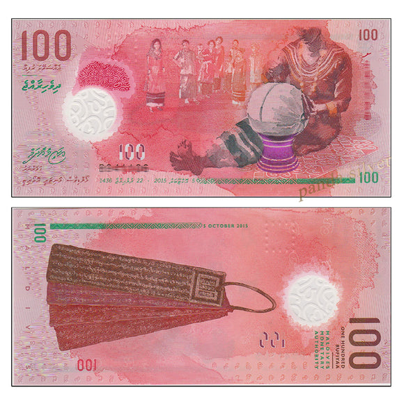 Maldives 100 Rufiyaa, 2015 P-29, Polymer UNC Banknote