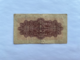 China, 1 Jiao, 1938, China United Reserve Bank, Used Condition F, Original Banknote for Collection