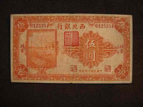 China, 5 Yuan, 1925, Northwest National Bank with Peking Stamp, Used Condition XF, Ancient Note Banknote for Collection