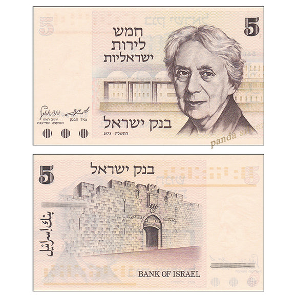 Israel 5 Lirot, 1973 P-38, UNC Banknote for Collection