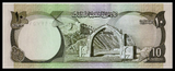 Afghanistan, 10 Afghanis, 1973, P-47a, AUNC Original Banknote for Collection