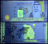 Saudi Arabia 20 Riyals, 2020 P-New, UNC Banknote for Collection