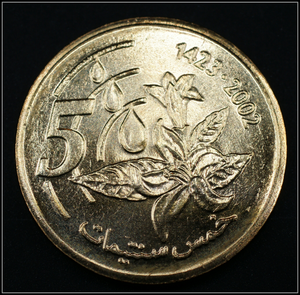 Morocco, 5 Santimat, 2002, UNC Original Coin for Collection