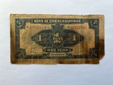 China, 1 Yuan, 1927, Bank of Communications, Used Condition XF, Original Banknote for Collection