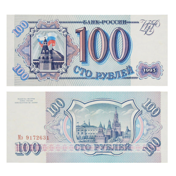 Russia, 100 Ruble,1993 P-254, UNC Original Banknote for Collection
