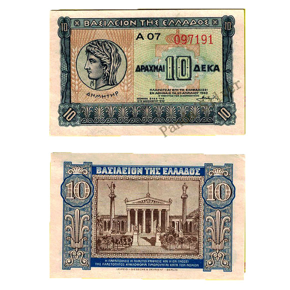 Greece 10 Drachma 1941, XF Used Old Banknote for Collection