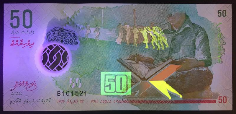Maldives 50 Rufiyaa, 2015 P-28, Polymer UNC Original Banknote for ...
