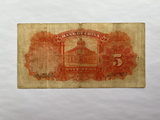 China, 5 Yuan, 1931, Bank of China, Used Condition F-XF, Original Banknote for Collection