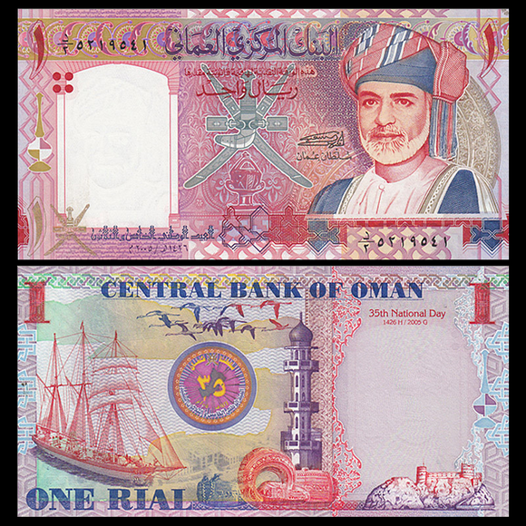 Oman, 1 Rial, 2005, P-43, UNC Original Banknote for Collection
