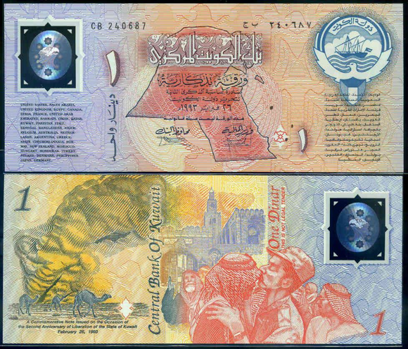 Kuwait, 1 Dinar, 1993, UNC Original Polymer Banknote for Collection