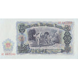 Bulgaria 25 Leva 1951 P-84 UNC original real banknote