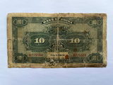 China, 10 Yuan, 1918, Bank of China, Used Condition XF, Original Banknote for Collection