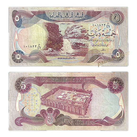Iraq 5 Dinars, 1980 P-70, Used F Condition, Rare Banknote for Collection