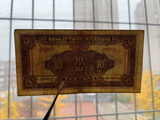 China, 10 Yuan, 1941, Bank of Communications, Used Condition XF, Original Banknote for Collection