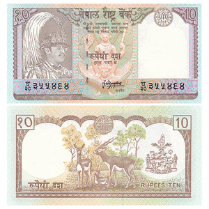 Nepal 10 Rupees, (1985-87) P-31, UNC Banknote for Collection