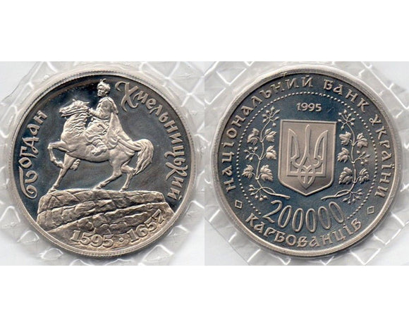 Ukraine 200000 Karbovantsiv 1995 real original coin BOHDAN KHMELNYTSKY ON HORSE MONUMENT 1 piece