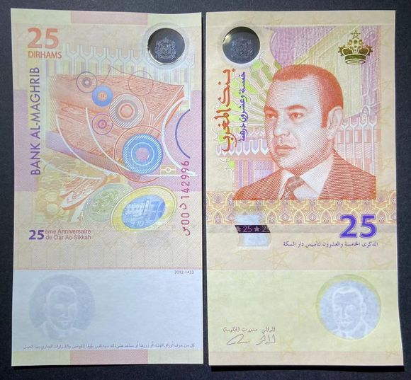 Morocco, 25 Dirhams, 2012, P-73, UNC Original Banknote for Collection