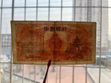 China, 5 Yuan, 1931, Bank of China, Used Condition F-XF, Original Banknote for Collection