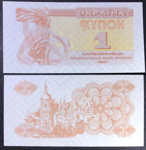Ukraine 1 Karbovantsiv, 1991 P-81 UNC Banknote ( small size )
