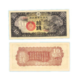 Japan, 10 Sen, 1940, Dragon Note, UNC Original Banknote for Collection