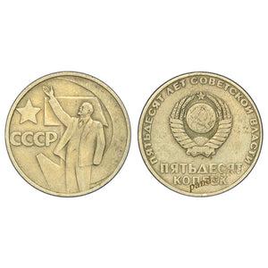 CCCP 50 Kopek, USSR, 50th Anniversary, Used Old Coin for Collection , Russia