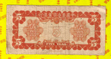 China, 5 Yuan, 1912-1949, China United Reserve Bank, Used Condition F-XF, Original Banknote for Collection