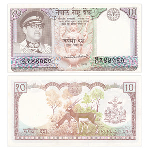 Nepal 10 Rupee, 1974 P-24, UNC Banknote for Collection