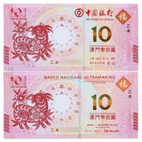 Macau Macao (China) Set 20 PCS, 10 Patacas Animal Chinese Zodiac Banknotes (10 Pairs ) Banknote , 2012-2021 New Year for Collection
