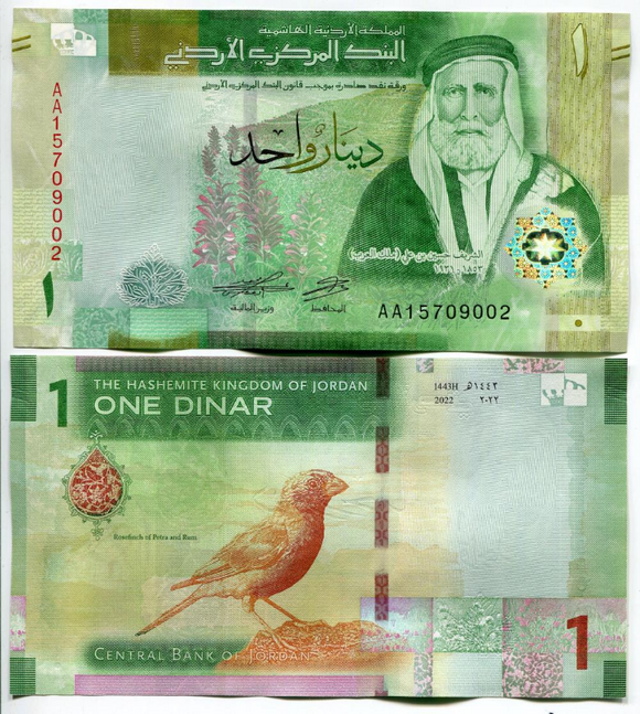Jordan, 1 Dinar, 2022(2023), P-W39, UNC Original Banknote for Collection